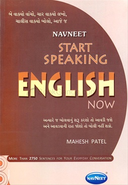 Gujarati Grammar Notes PDF - Hiren Sirs Study Materials